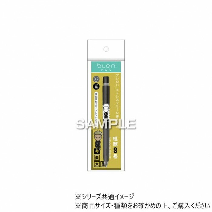 ヒサゴ 『怪獣8号』 ブレンボールペン 神楽木葵 HH3739【メール便送料無料】