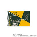 ヒサゴ 『怪獣8号』 図案スケッチブック 怪獣8号 HH3751【メール便送料無料】