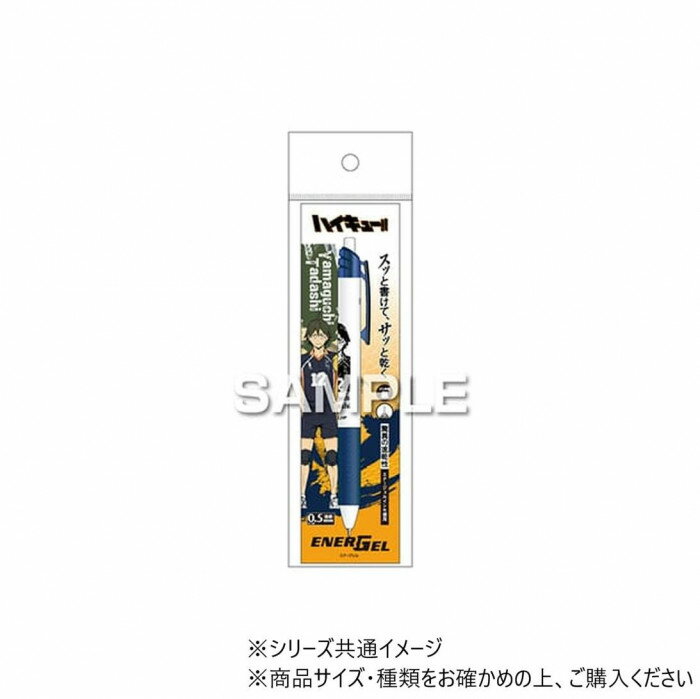 樂天商城 - ヒサゴ 『ハイキュー!!』 エナージェル エス 山口 忠 HH3914【メール便送料無料】