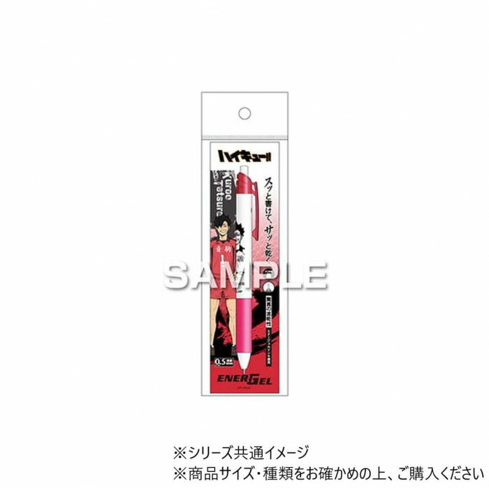 Rakuten - ヒサゴ 『ハイキュー!!』 エナージェル エス 黒尾鉄朗 HH3916【メール便送料無料】