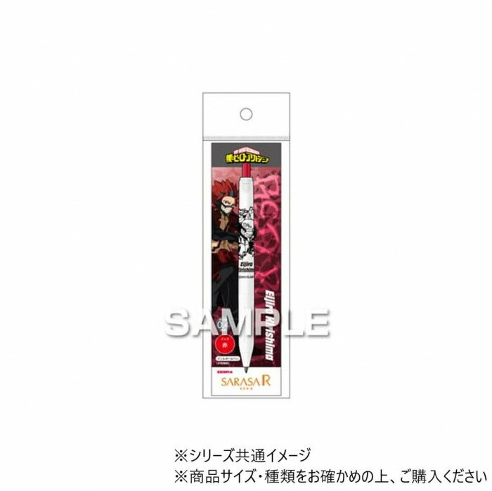 Rakuten - ヒサゴ 僕のヒーローアカデミア サラサR/切島鋭児郎 HH3956【メール便送料無料】