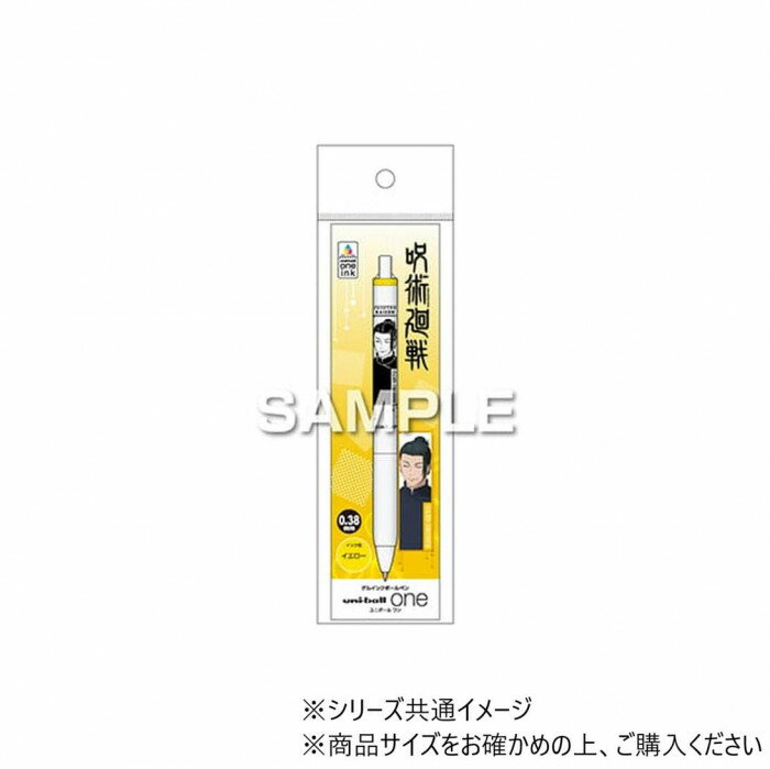 ヒサゴ TVアニメ 『呪術廻戦』第2期「懐玉・玉折」ユニボールワン/夏油 傑 HH4032【メール便送料無料】