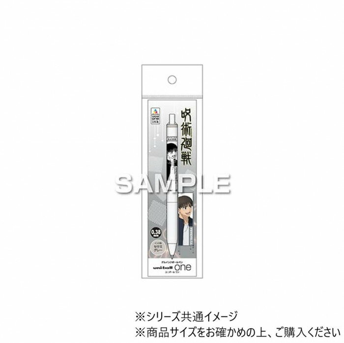ヒサゴ TVアニメ 『呪術廻戦』第2期「懐玉・玉折」ユニボールワン/灰原 雄 HH4035【メール便送料無料】