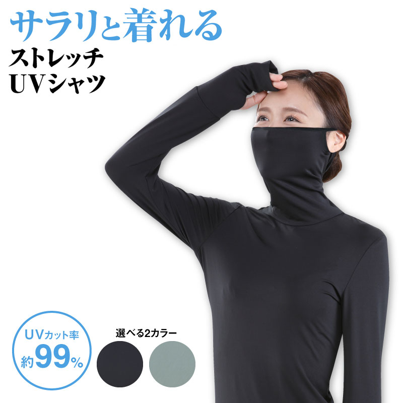 乐天商城 - ブラック 2L-3L 即納 UVカットロンT ストレッチUV ロングTシャツ サラリ 長袖Tシャツ【メール便 送料無料】