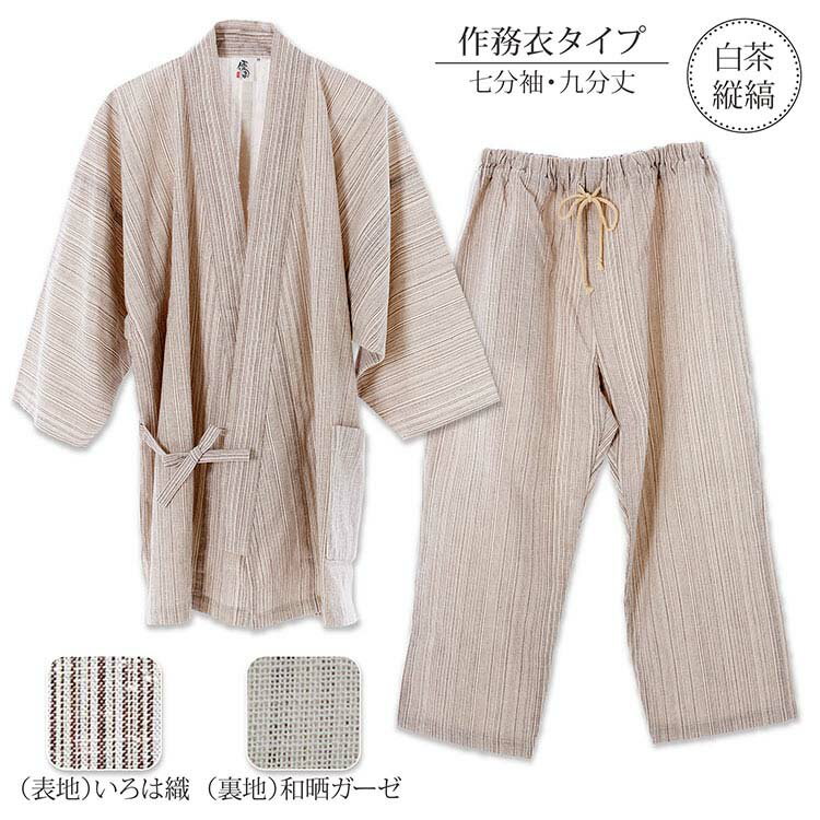 優柔 纏(まとい)いろは織 作務衣&パジャマセ...の紹介画像3