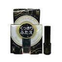 二重まぶた化粧品 アイメイク BtoC beaute アイチェンジフィルム 【クリックポスト】メール便 送料無料