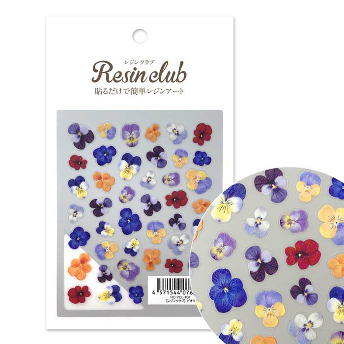 レジンクラブ レジンシール ビオラ RC-VOL-101 送料無料（普通郵便）