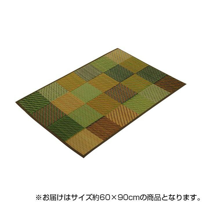 Rakuten - 日本製 国産い草 玄関マット Fカラフルブロック グリーン 約60×90cm 4140809 【送料無料】※同梱不可