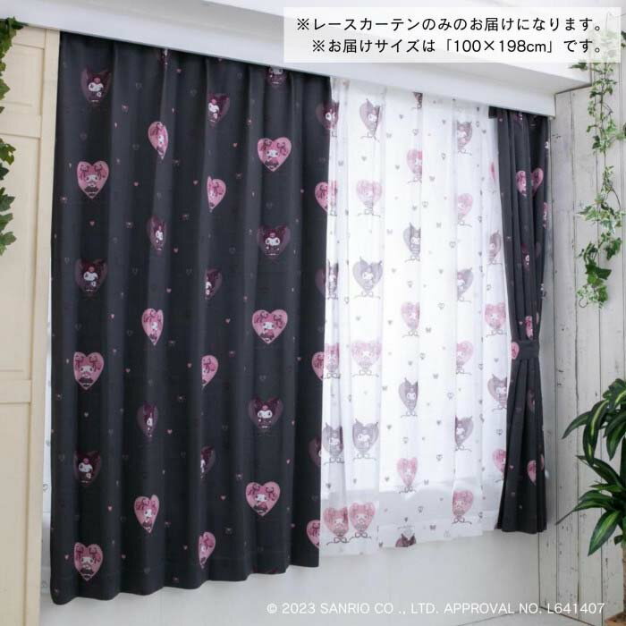 樂天商城 - サンリオ クロミ マイメロディ メロクロ レースカーテン 2枚組 100×198cm SB-662-S