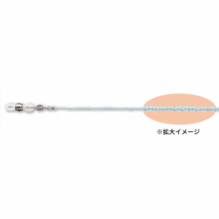 Chains - メガネチェーン ガラスビーズ CX-217 ブルー 050271 【メール便 送料無料】
