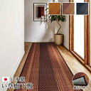 DXランクス 廊下敷き マット 約80×340cm い草 国産 日本製 モダン柄 お手入れ簡単 夏 抗菌防臭 調湿 消臭 空気清浄 汚れにくい(3)