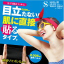 【即出荷 送料無料】汗取りパッド 汗ワキパッド サラーリ ヌーディワキフィルム エア 20枚 【メール便 送料無料】