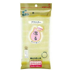 ボディタオル 浴用タオル キクロン ルーネシモ アワスター 超やわらかめイエロー 28×100cm 【メール便 ..