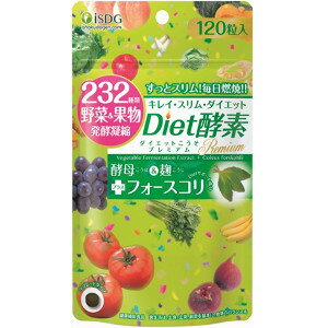 232Diet酵素プレミアム 120粒 ダイエットサプリ 酵素ダイエット すっきり スリム 軽快 めぐる 巡り 酵母 理想 ボディ 体【メール便送料無料】