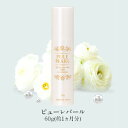 【楽天スーパーSALE_10%OFF】ピューレパール 60g ボディクリーム ボディケア 黒ずみ 角質 気になる(4)