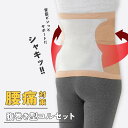 腹巻型コルセット 即スッキリ 着脱ラクラク 腰痛ベルト 腰サポーター ...(4)