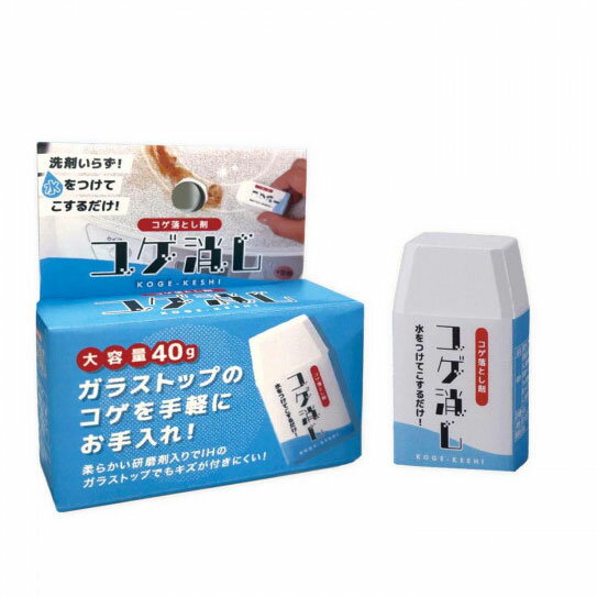 コゲ落とし剤 コゲ消し 研磨剤入り キッチン掃除 焦げ 洗剤いらず 【メール便 送料無料】