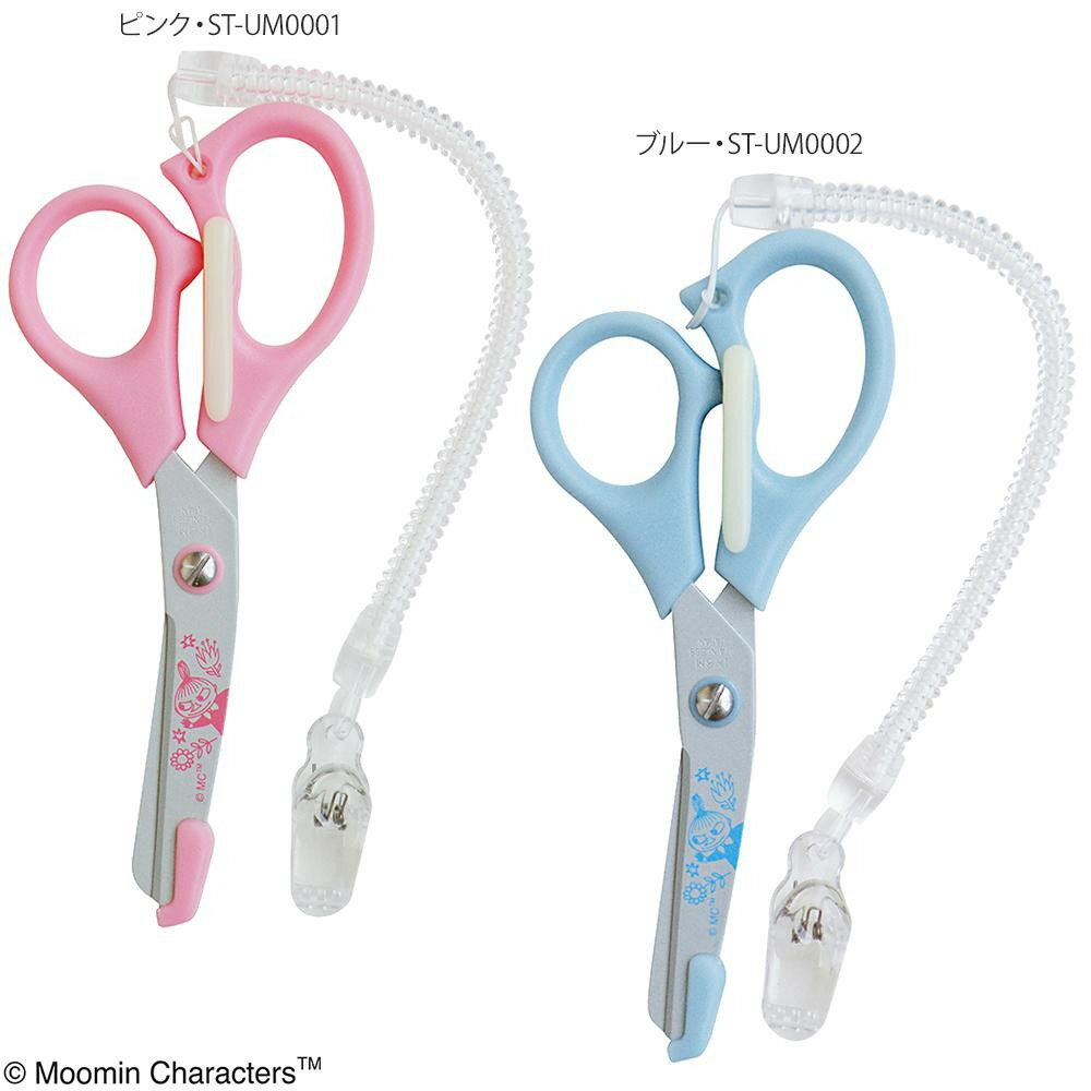ムーミン リトルミイ 医療用はさみ 置き忘れ防止 のびるストラップ テープが付きにくい フッ素コート 患者を傷つけない 保護刃 ポケットにさせる クリップ付き ...