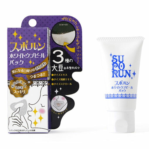 【楽天スーパーSALE_10%OFF】スポルン ホワイトウブピールパック 30g うぶ毛パック 産毛 ...