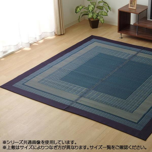 Rakuten - ラグ 国産 純国産 日本製 い草 モダン 抗菌防臭 自然素材 『ランクス総色』 ネイビー 約191×191cm 8238920
