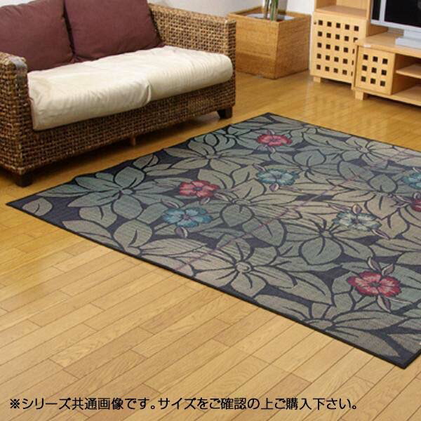 樂天商城 - 純国産 い草ラグカーペット 『なでしこ』 ブルー 江戸間6畳(約261×352cm) 1708030 花柄 長方形 袋織