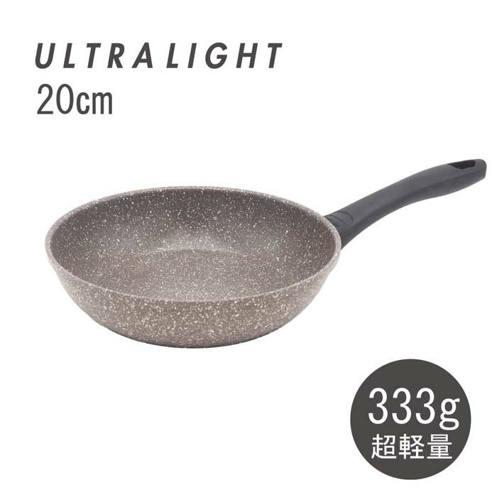 ウルトラライトパン マーブルコーティングフライパン20 グレー 小型 小さめ 朝食 お弁当 一人分