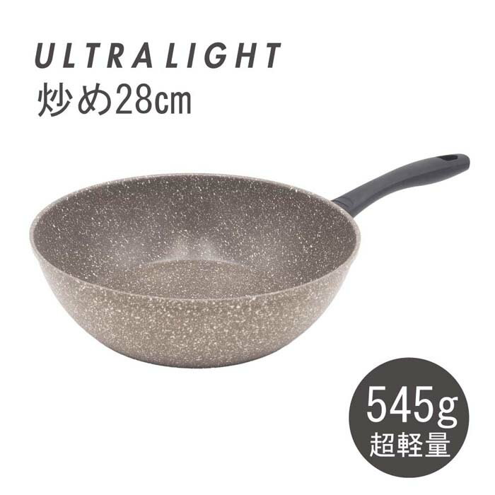 ウルトラライトパン マーブルコーティングフライパン炒め28 グレー