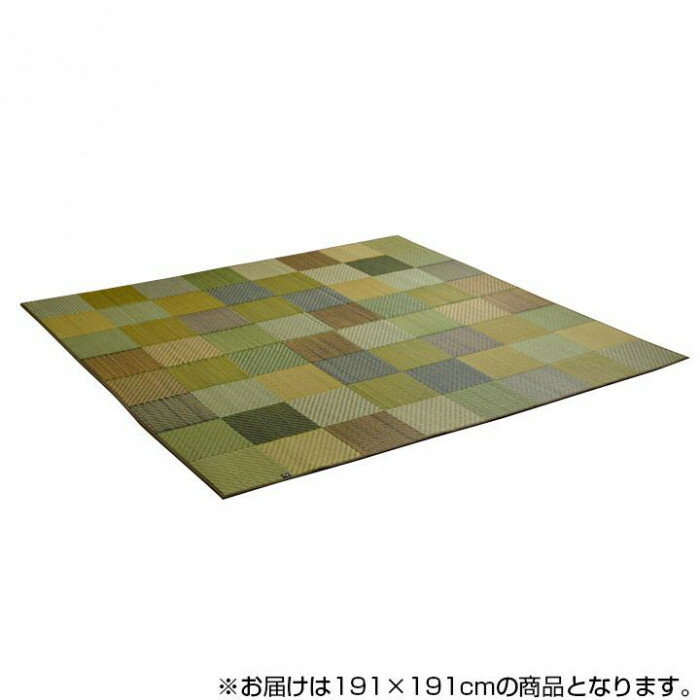 Plain - 純国産 日本製 い草ラグ 抗菌防臭 『DXカラフルブロック』 グリーン 約191×191cm 8246229 リビング 洋室 客間