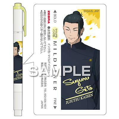 Rakuten - ヒサゴ TVアニメ 『呪術廻戦』第2期「懐玉・玉折」 マイルドライナー/夏油 傑 HH4022 【メール便 送料無料】