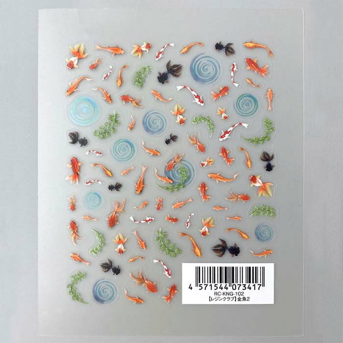 レジンクラブ レジンシール 金魚2 【両面】 (1枚) 夏 魚 出目金 和金 赤 かわいい ...