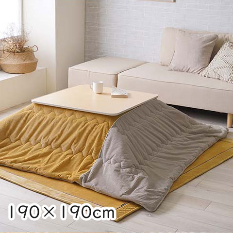 こたつ布団 単品 クルム シンプル くすみカラー 無地 イエロー 正方形 約190×190cm クルム薄掛【送料無料】※同梱不可 こたつ布団 単品 クルム シンプル くすみカラー 無地 イエロー 正方形 約190×190cm クルム薄掛【送料無料】※同梱不可