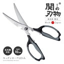 刃渡りが長いキッチンカーブはさみ 1009887【メール便 送料無料】