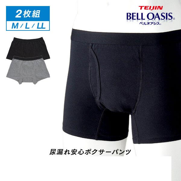 軽失禁パンツ メンズ 男性用 紳士用 尿漏れ安心ボクサーパンツ 2枚組 ブラック グレー M L LL 残尿 外出 立ち上がり 高吸収【メール便送料無料】