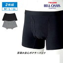 軽失禁パンツ メンズ 男性用 紳士用 尿漏れ安心ボクサーパンツ 2枚組 ブラック グレー M L LL 残尿 外出 立ち上がり 高吸収 レビューでクーポンプレゼント