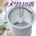 ヌメリ110番 30g×5個入り 吊るすだけ ぬるぬる 悪臭 対策 除菌 排水口 ストレーナー キッチン シンク(3)