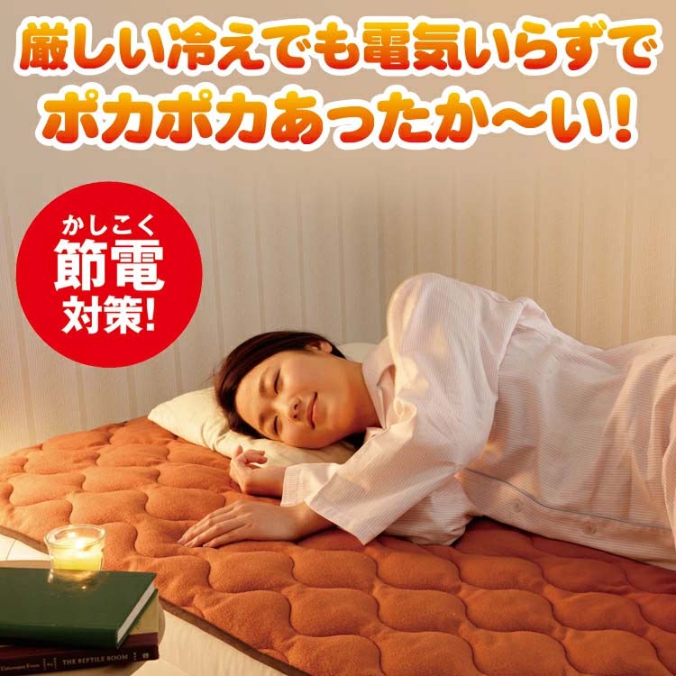 more hot 暖暖あったかロング節電マット 100×205cm [2]