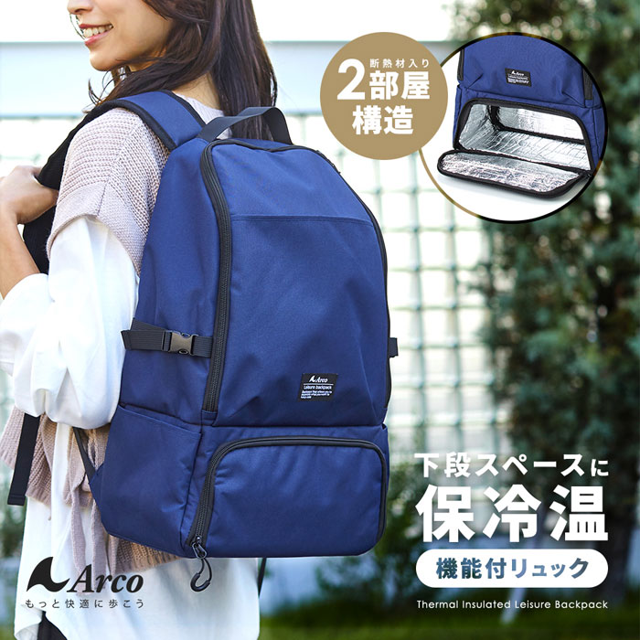 樂天商城 - 保冷温スペース付レジャーリュック ネイビー バックパック リュックサック