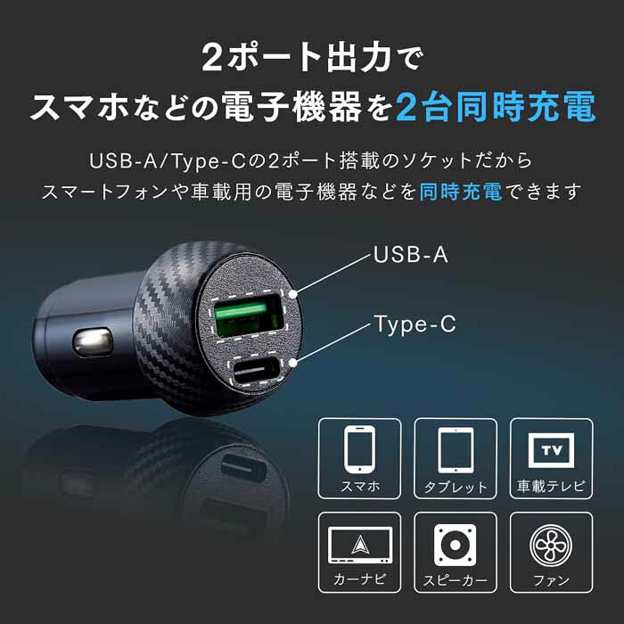 シガーソケット用スマホ充電アダプタ 1010210 DC 12V/24V vitabas-10217064 ビタミンバスケット サンプル画像3