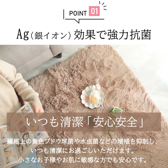 大人気!洗えるスベリ止め付きマイクロファイバーロングシャギーラグ シフォン 約130×190cm ホットカーペット対応 抗菌 消臭 手洗い すべり止め付き 一人暮らし リビング 子供部屋 [2]