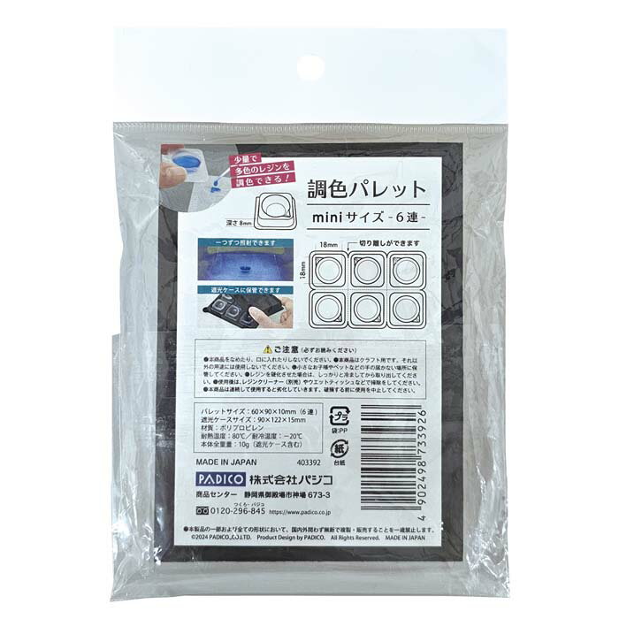 �ڳ�ŷ�����ѡ�SALE_10%OFF��PADICO �ѥ��� Ĵ���ѥ�å� �ߥ˥����� 6Ϣ 403392 2�ĥ��å� �׸��������դ� �ڥ᡼���� ����̵����