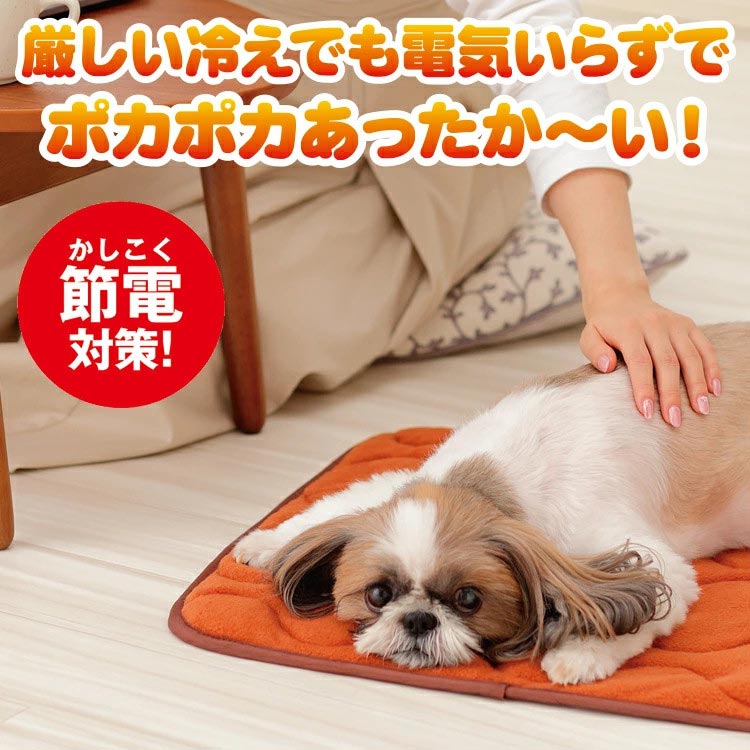 more hot 暖暖あったか快適ペットパッド