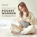 INKO ホットHaramaki ポケット インコ プレミアムポケット腹巻き