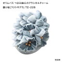 オリムパス つまみ細工のクラシカルチャーム 藤と桜(フジトサクラ) TZ-22B ブルー系 中級者向け 手芸キット【メール便 送料無料】