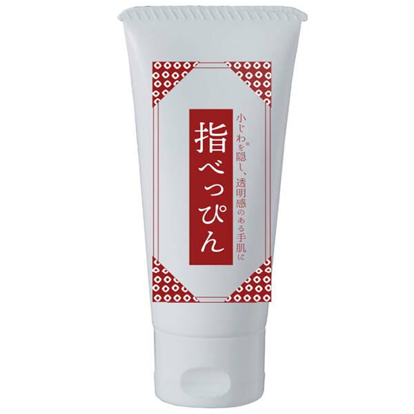 【楽天スーパーSALE_10%OFF】指べっぴん 20g ハンドケア ハンドクリーム 指用ファンデ みぞ隠しクリーム