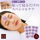 BJザ・プレミアム 眉間用 美女クリエイト パック(4)