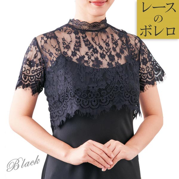 樂天商城 - レースのボレロ(ブラック) Mサイズ相当 レディース 披露宴 パーティー 華やか【メール便 送料無料】