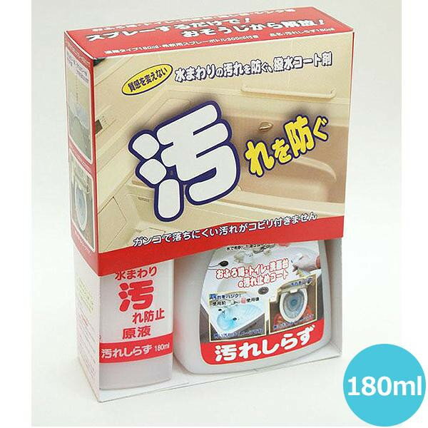 Rakuten - 【楽天スーパーSALE_10%OFF】日本ミラコン産業 水まわりの汚れ止め 汚れしらず 180ml BOTL-15 お風呂場 トイレ 洗面台 流し台