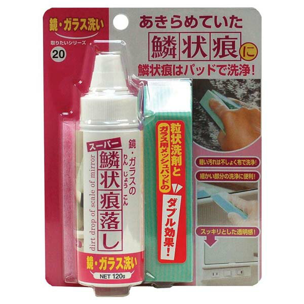 日本ミラコン スーパー鱗状痕落し 120g MS-120 洗剤 クリーナー ウロコ汚れ 鏡 ガラス 浴室 洗面所