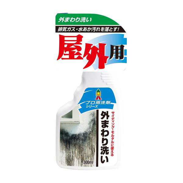 日本ミラコン 外まわり洗い 300ml BOTL-8 洗剤 クリーナー 外壁 手垢 排気ガス 汚れ落とし レビューでクーポンプレゼント