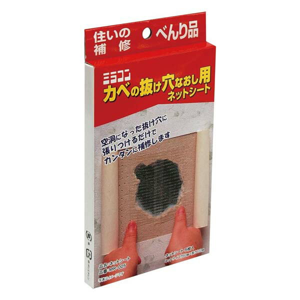 樂天商城 - 日本ミラコン ネットシート 5枚入り MR-005　「カベの抜け穴60分なおし」用シート パテ別売り【メール便 送料無料】
